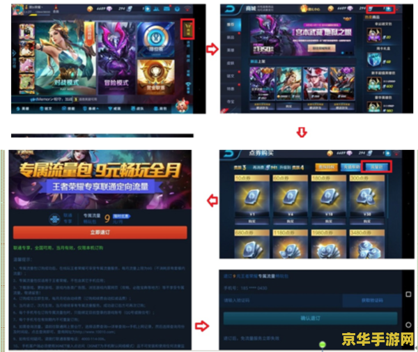 王者荣耀9元流量包怎么退订 王者荣耀9元流量包退订指南 王者荣耀9元流量包怎么退订 王者荣耀9元流量包退订指南