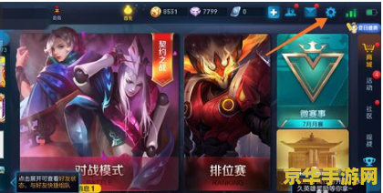 王者荣耀fps怎么调到60 王者荣耀FPS怎么调到60