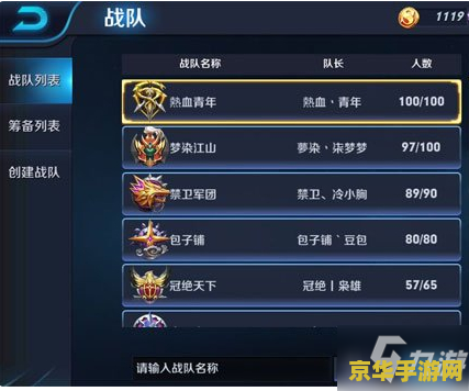 王者荣耀mds战队怎么样 王者荣耀MDS战队实力分析 王者荣耀mds战队怎么样 王者荣耀MDS战队实力分析