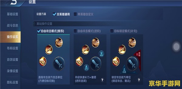 王者荣耀pps怎么设置 王者荣耀FPS设置指南