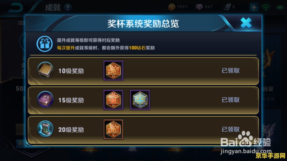 王者荣耀qq钻石怎么领取 王者荣耀QQ钻石领取攻略