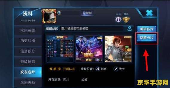 王者荣耀v怎么隐藏 王者荣耀如何隐藏相关设置 王者荣耀v怎么隐藏 王者荣耀如何隐藏相关设置