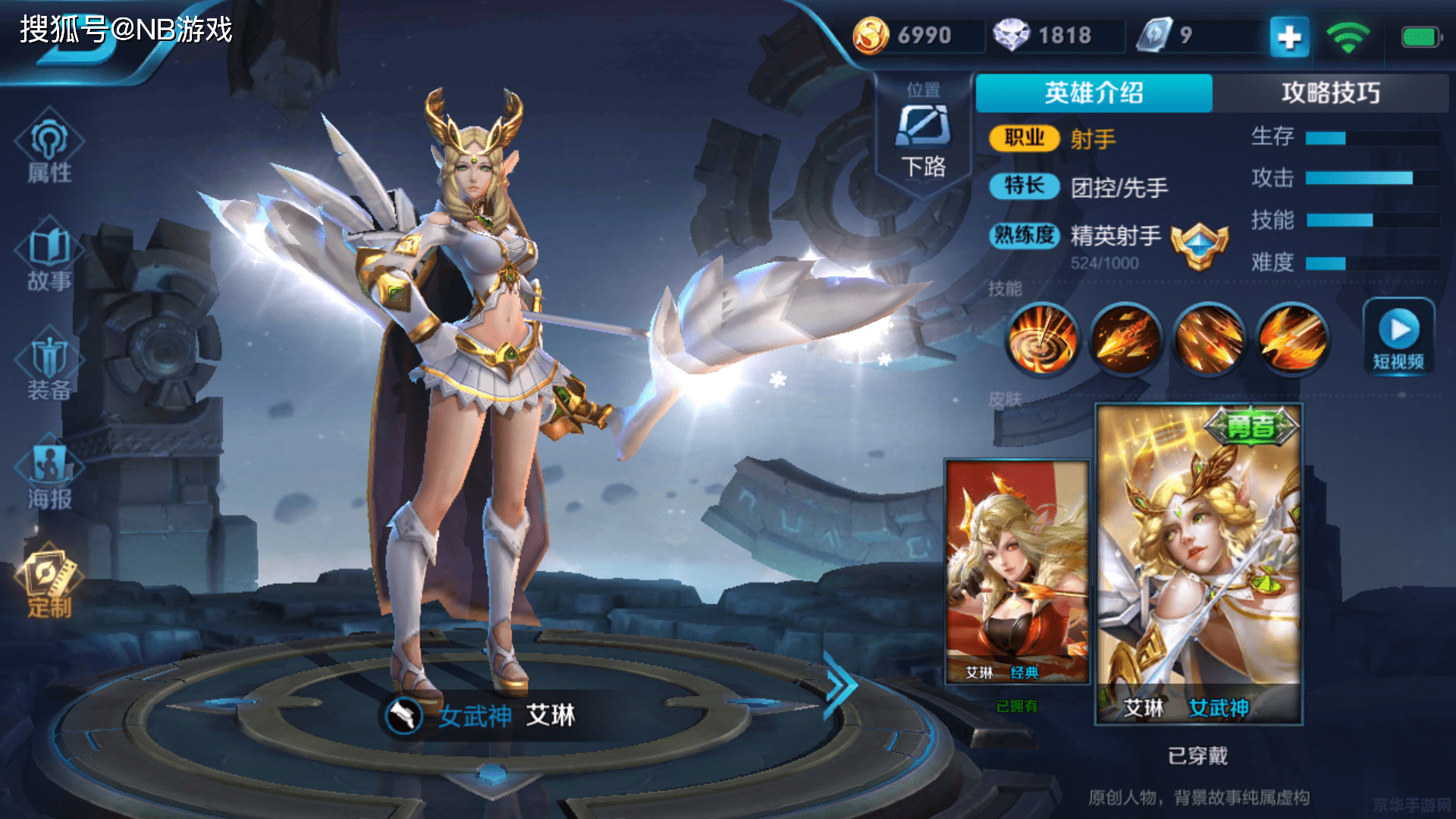 王者荣耀艾琳怎么回归 王者荣耀艾琳的回归之路