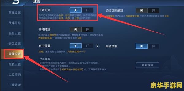 王者荣耀保存的视频怎么播放 王者荣耀保存的视频播放方法