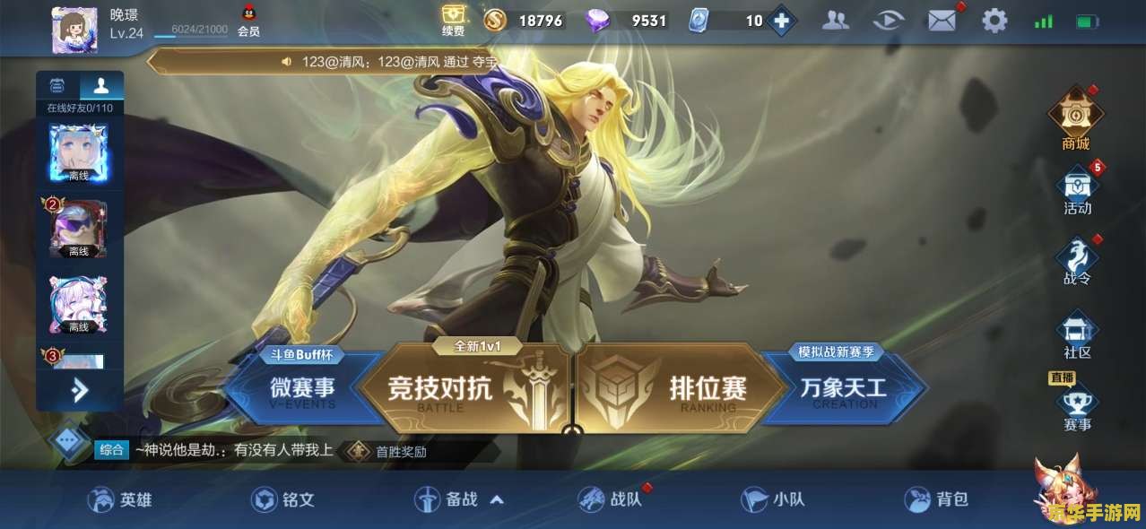 王者荣耀保存的视频怎么播放 王者荣耀保存的视频播放方法