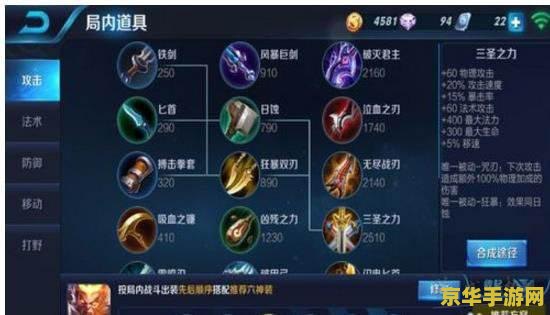 王者荣耀暴击效果怎么算 王者荣耀暴击效果怎么算