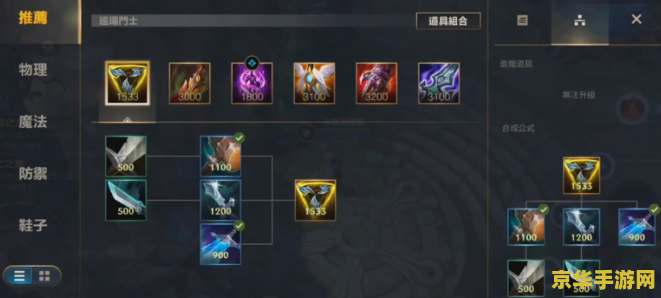 手游英雄联盟剑姬出装详解 手游英雄联盟剑姬出装详解
