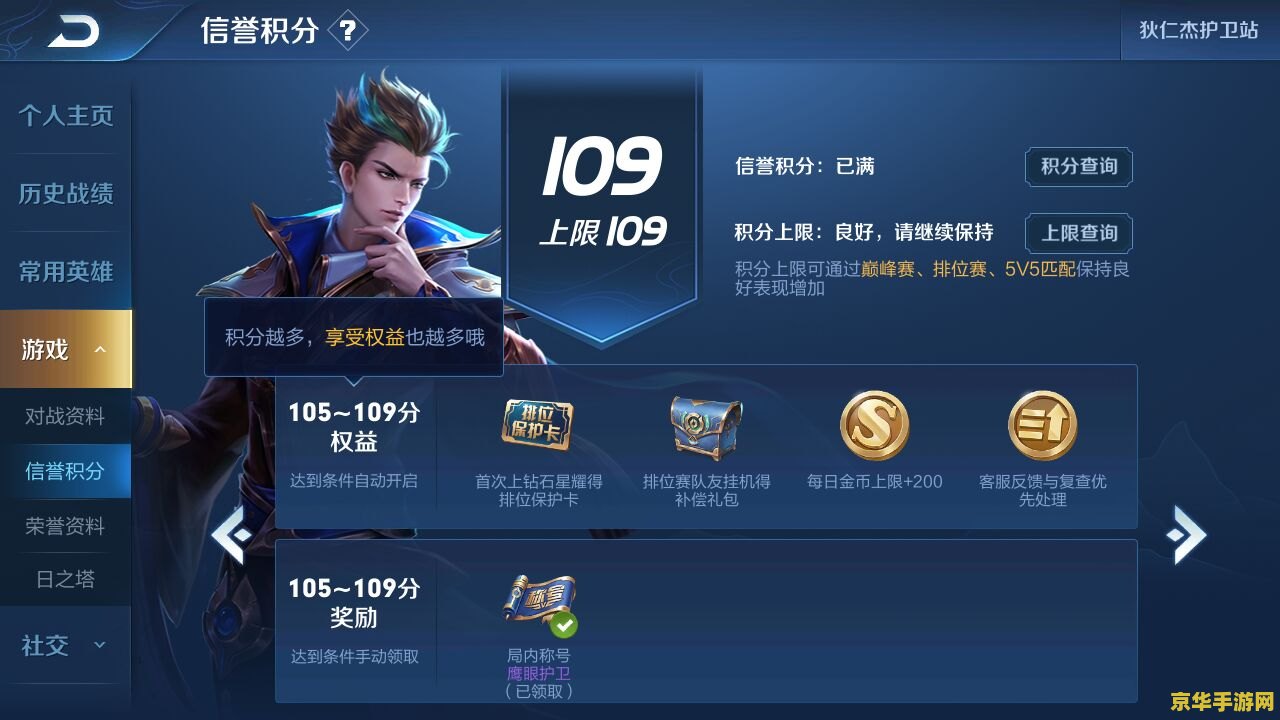 王者荣耀场景图怎么该 王者荣耀场景图修改指南