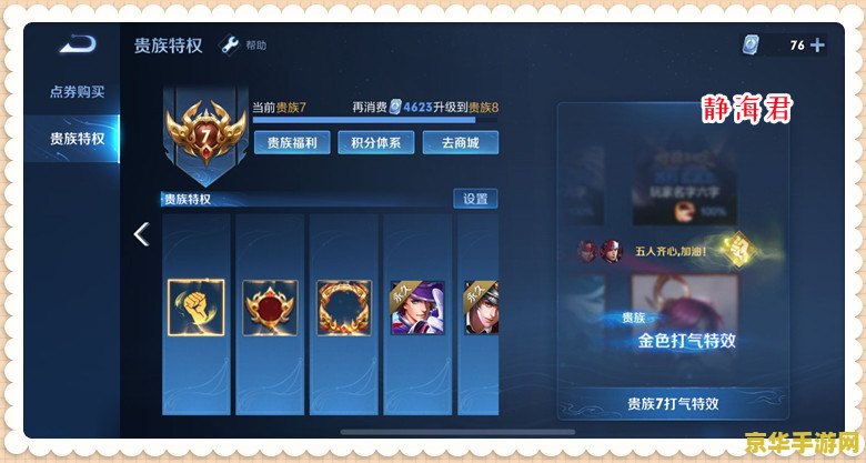 王者荣耀成就排名怎么算的 王者荣耀成就排名算法解析 王者荣耀成就排名怎么算的 王者荣耀成就排名算法解析