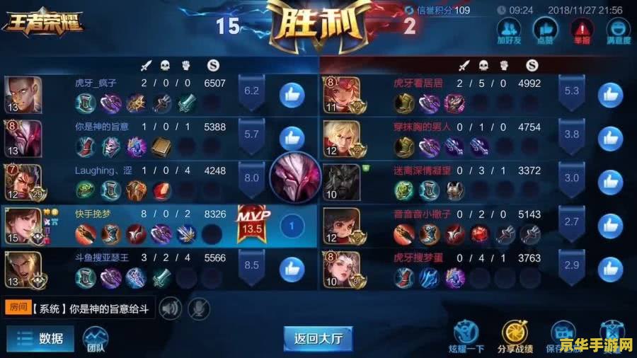 王者荣耀成就怎么秒撞 王者荣耀成就怎么秒刷