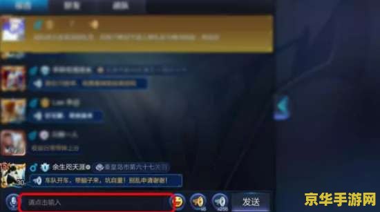 王者荣耀打字怎么横屏 王者荣耀打字怎么横屏