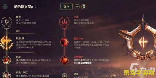 英雄联盟中单皇子符文怎么搭配 英雄联盟中单皇子符文搭配策略
