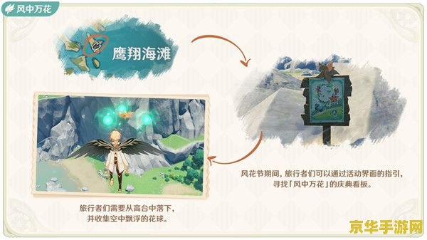 原神风花节风物之诗琴 原神风花节风物之诗琴：探索音乐与庆典的奇妙交融