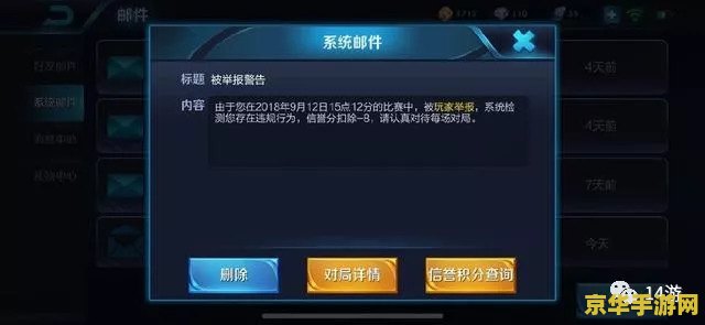 王者荣耀得分0分怎么算的 王者荣耀得分0分怎么算的