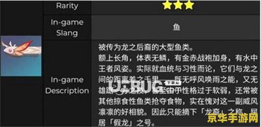 原神镇假龙多久刷新 原神镇假龙刷新机制详解