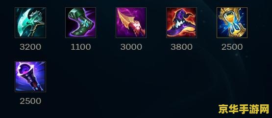 英雄联盟皎月出装顺序 英雄联盟皎月出装顺序