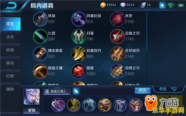 王者荣耀的恺怎么出装 王者荣耀的铠怎么出装
