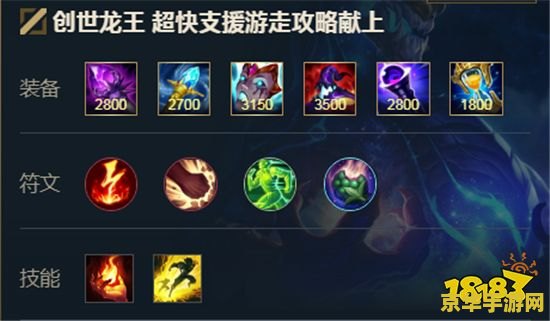 英雄联盟索尔出装顺序 英雄联盟索尔出装顺序