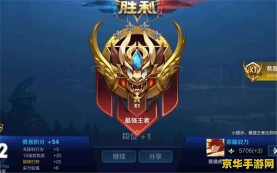 王者荣耀第一怎么打 王者荣耀如何登顶第一