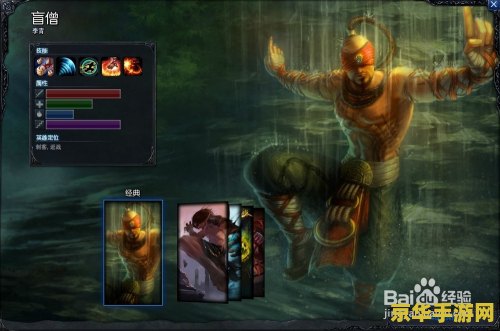 英雄联盟新版打野出装盲僧 英雄联盟新版打野出装盲僧深度解析 英雄联盟新版打野出装盲僧 英雄联盟新版打野出装盲僧深度解析