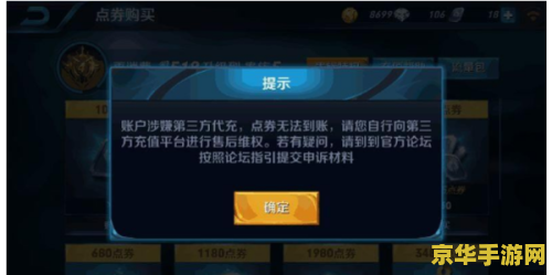 王者荣耀点卷怎么便宜 王者荣耀点券怎么便宜充值 王者荣耀点卷怎么便宜 王者荣耀点券怎么便宜充值