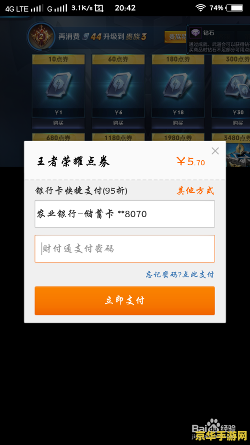 王者荣耀点券卡怎么充值中心 王者荣耀点券卡充值中心详解