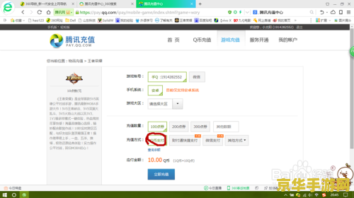 王者荣耀点券卡怎么充值中心 王者荣耀点券卡充值中心详解