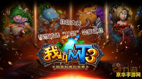 原神直播间答题类小说 原神直播间：智慧之风的试炼