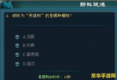 原神直播间答题类小说 原神直播间：智慧之风的试炼