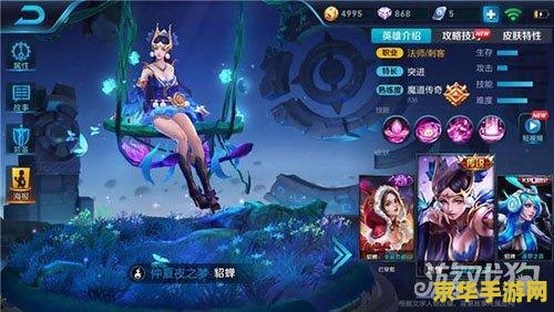 王者荣耀貂蝉怎么玩儿 王者荣耀貂蝉玩法全解析