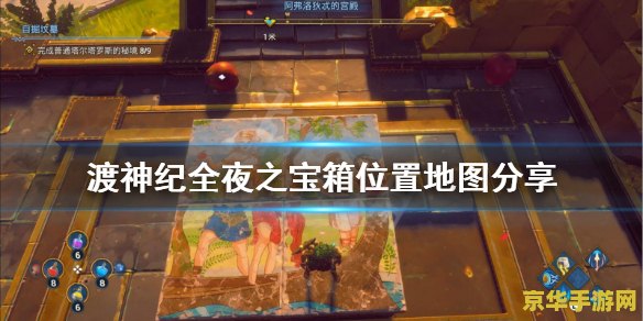 原神出生地华丽的宝箱怎么拿 原神出生地华丽宝箱获取攻略