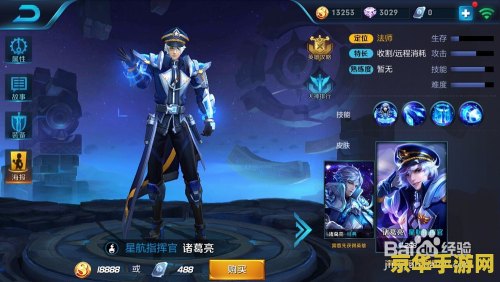 王者荣耀法师应该怎么玩 王者荣耀法师应该怎么玩