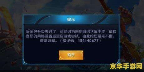 王者荣耀更新不能登录不了怎么办 王者荣耀更新后无法登录的解决方法