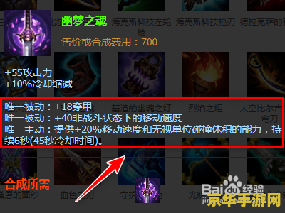 英雄联盟猩红收割出装 英雄联盟猩红收割者出装攻略