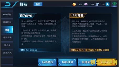王者荣耀关系怎么接受 王者荣耀关系怎么接受