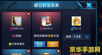 王者荣耀关系怎么添加 王者荣耀关系怎么添加