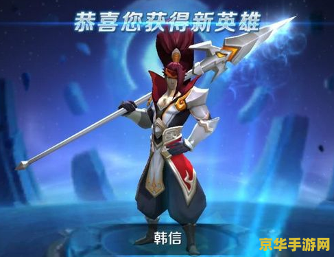 王者荣耀韩信怎么抽几率大 王者荣耀韩信怎么抽几率大