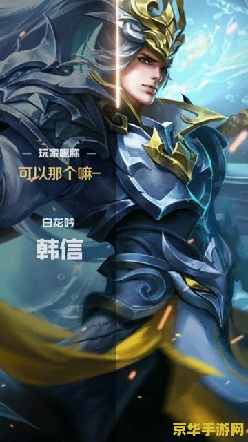 王者荣耀韩信怎么抽视频 &lt;h1&gt;王者荣耀韩信抽取技巧视频解析&lt;/h1&gt;