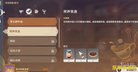 原神蒙德调酒所有配方 原神蒙德调酒所有配方