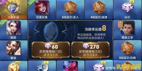 王者荣耀挤号怎么知道 王者荣耀挤号怎么知道