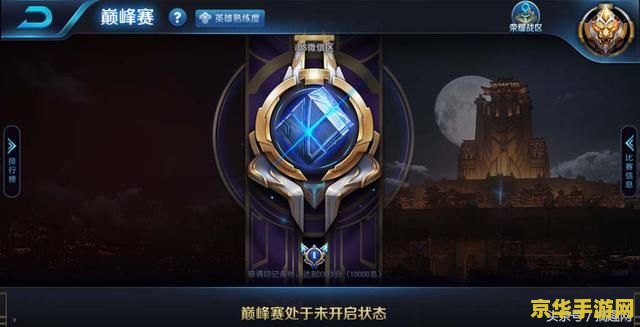 王者荣耀挤号怎么知道 王者荣耀挤号怎么知道