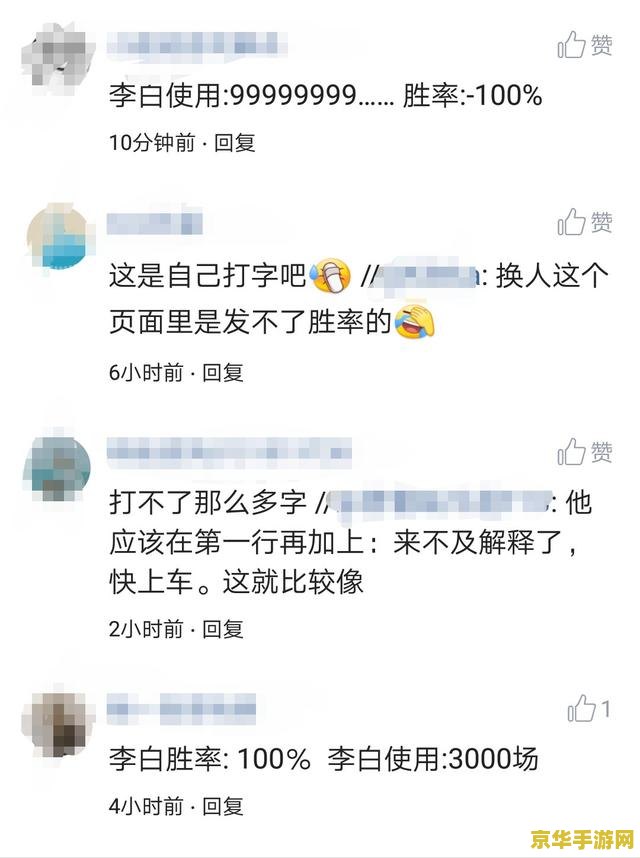 王者荣耀假胜率怎么发 王者荣耀假胜率怎么发