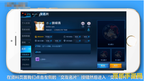 王者荣耀交友图片怎么上传 王者荣耀交友图片怎么上传