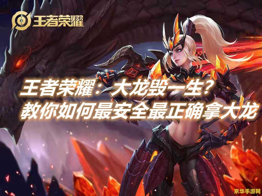 王者荣耀进攻暗影主宰怎么发 王者荣耀：进攻暗影主宰的策略与技巧