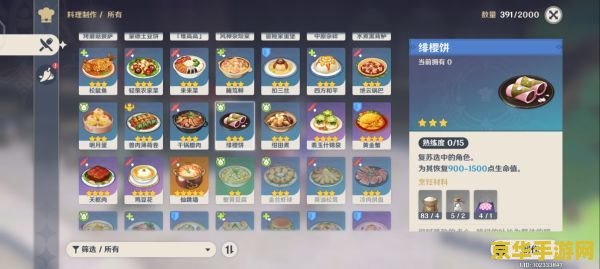 原神三彩团子配方 原神三彩团子配方