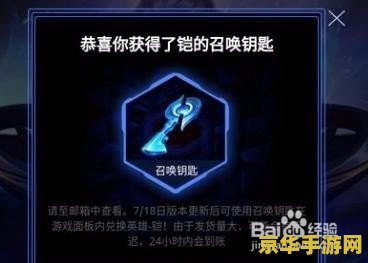 王者荣耀凯的钥匙怎么用 王者荣耀铠的钥匙使用方法详解