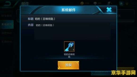 王者荣耀凯的钥匙怎么用 王者荣耀铠的钥匙使用方法详解