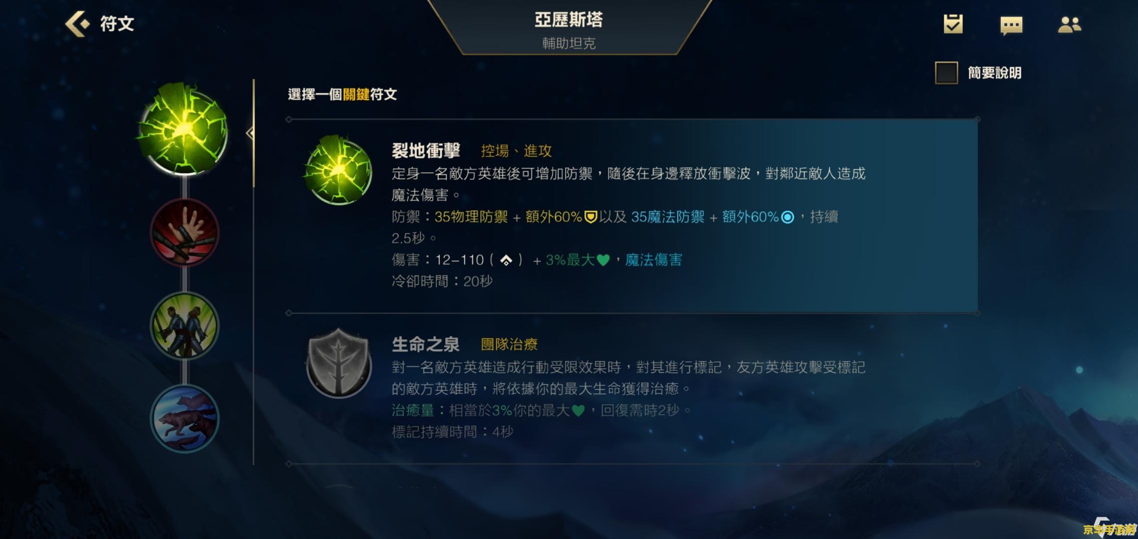 牛头英雄联盟带什么铭文 牛头英雄联盟铭文搭配攻略 牛头英雄联盟带什么铭文 牛头英雄联盟铭文搭配攻略