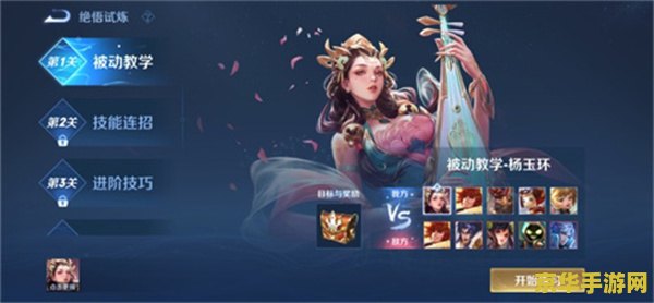 王者荣耀练英雄怎么练 王者荣耀练英雄的高效策略