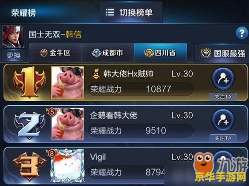 王者荣耀恋人徽章怎么显示 王者荣耀恋人徽章怎么显示